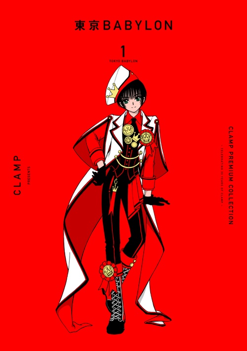ＣＬＡＭＰ　ＰＲＥＭＩＵＭ　ＣＯＬＬＥＣＴＩＯＮ　東京ＢＡＢＹＬＯＮ　（１）