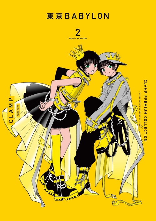 CLAMP ぬいぐるみキーホルダーセット 東京BABYLON　星史郎　昴流 CLAMP PREMIUM COLLECTION 東京BABYLON