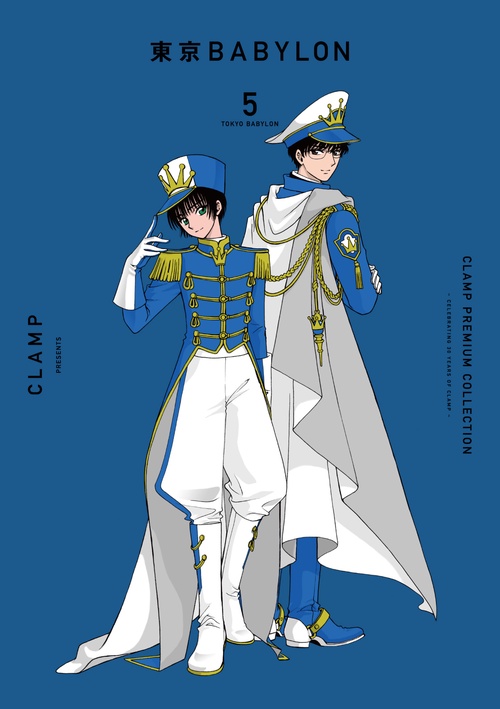 ＣＬＡＭＰ　ＰＲＥＭＩＵＭ　ＣＯＬＬＥＣＴＩＯＮ　東京ＢＡＢＹＬＯＮ　（５）