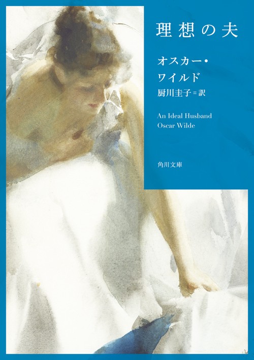 理想の夫 改版