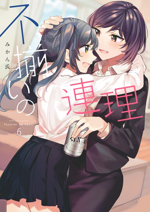 不揃いの連理（６）