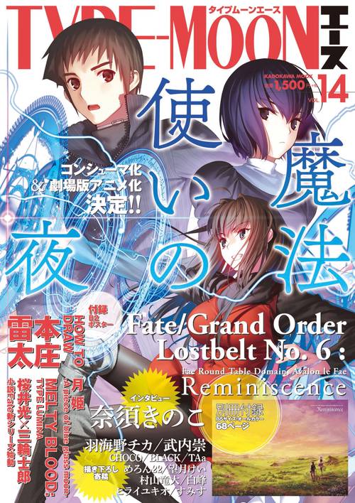 ＴＹＰＥ-ＭＯＯＮエースVOL.14