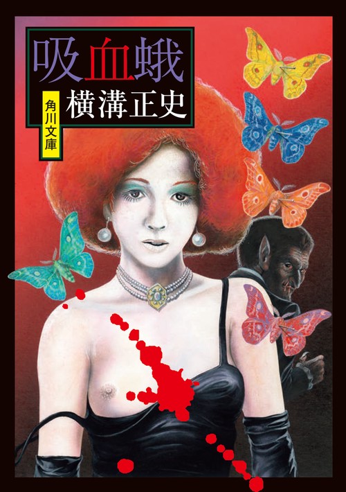 吸血蛾 改版