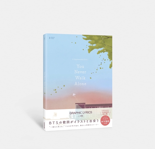 GRAPHIC LYRICS with BTS Vol.1　A Supplementary Story: You Never Walk Alone