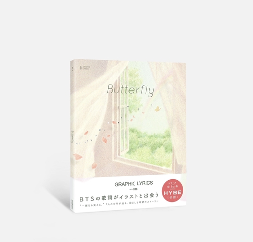 GRAPHIC LYRICS with BTS Vol.5　Butterfly