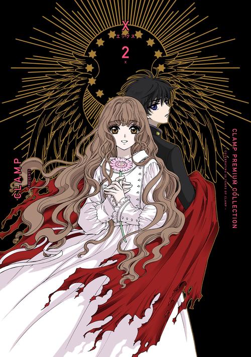 ＣＬＡＭＰ　ＰＲＥＭＩＵＭ　ＣＯＬＬＥＣＴＩＯＮ　X　（2）