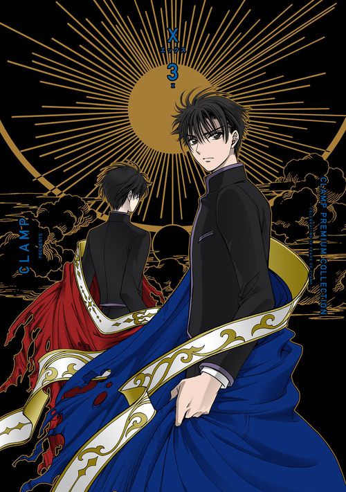 ＣＬＡＭＰ　ＰＲＥＭＩＵＭ　ＣＯＬＬＥＣＴＩＯＮ　X　（3）
