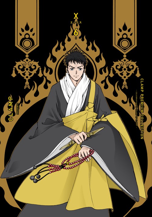 ＣＬＡＭＰ　ＰＲＥＭＩＵＭ　ＣＯＬＬＥＣＴＩＯＮ　X　（6）