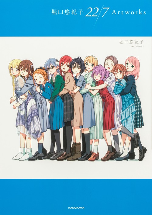 堀口悠紀子 22/7 Artworks