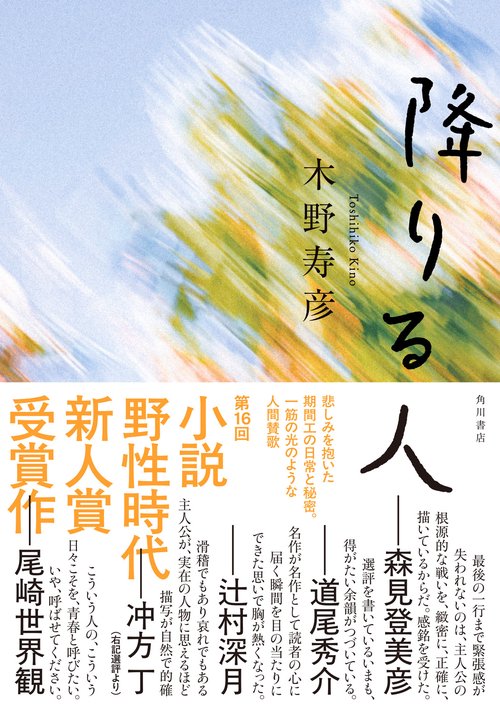 降りる人