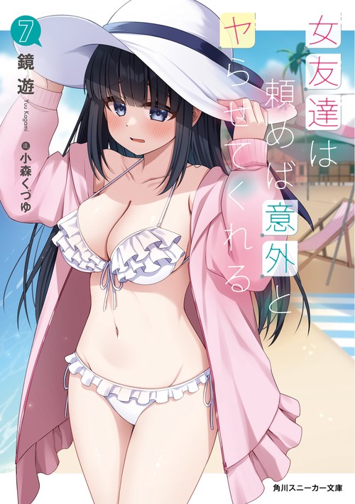 女友達は頼めば意外とヤらせてくれる７