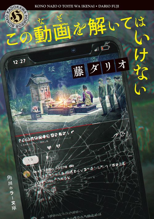 この動画を解いてはいけない