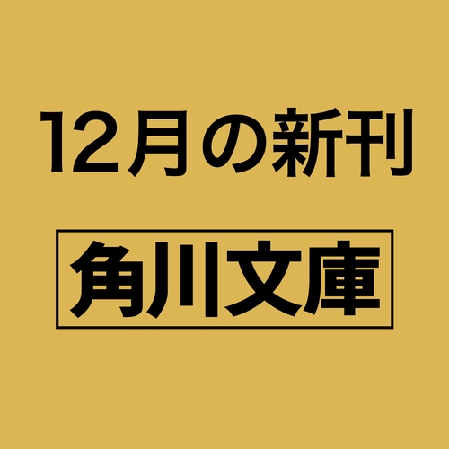 天使に賭けた命