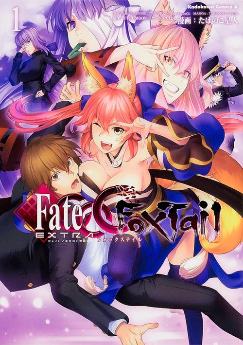 フェイト/エクストラCCC FoxTail 1