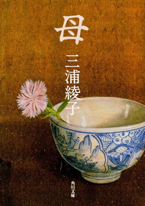 母