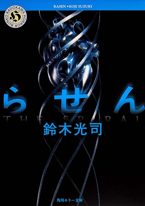 らせん