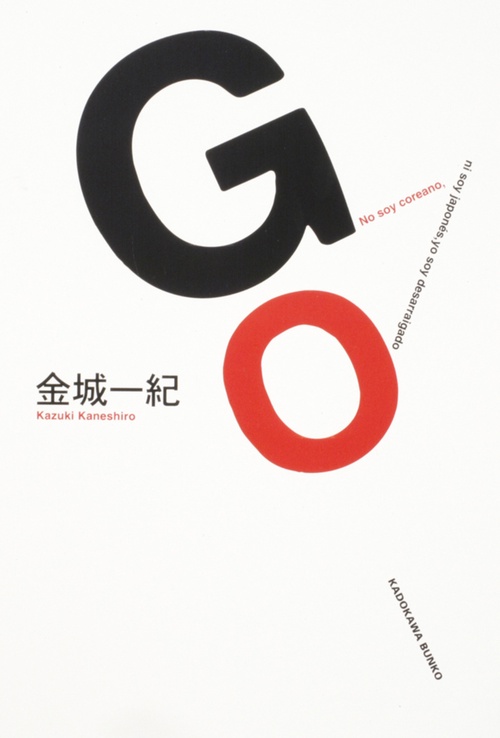ＧＯ