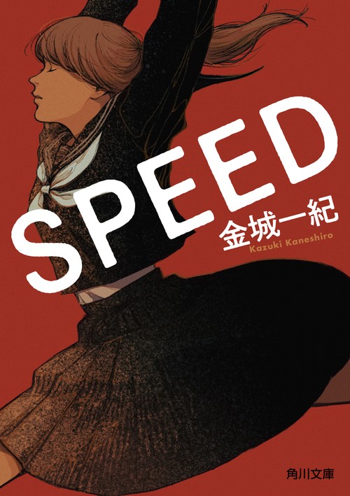 ＳＰＥＥＤ