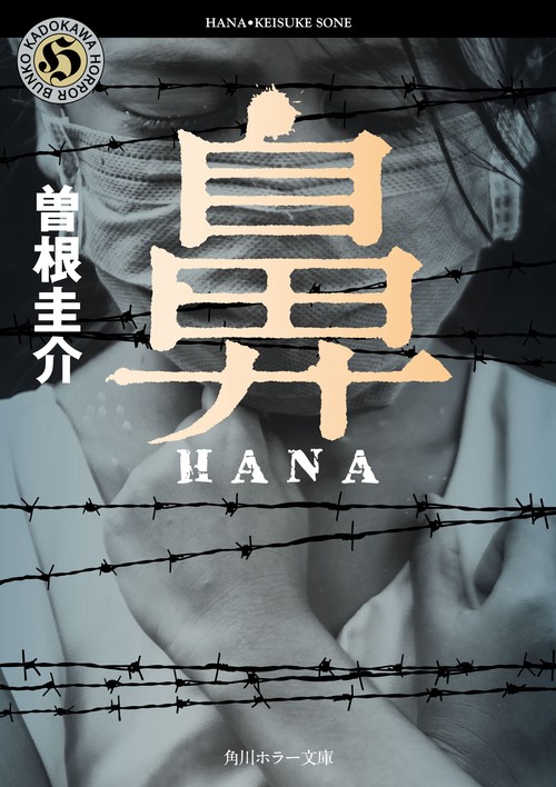 鼻