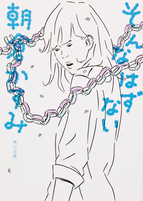 そんなはずない
