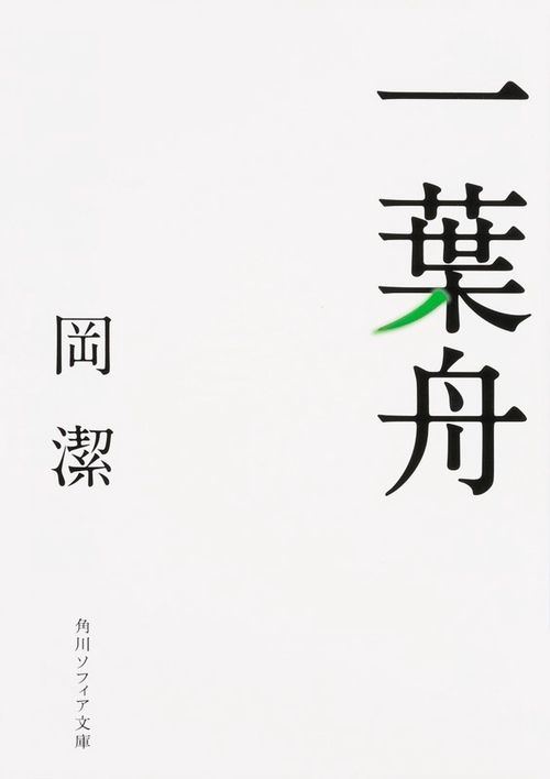 一葉舟 改版