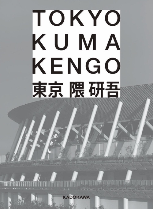 東京 TOKYO