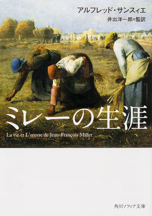 ミレーの生涯
