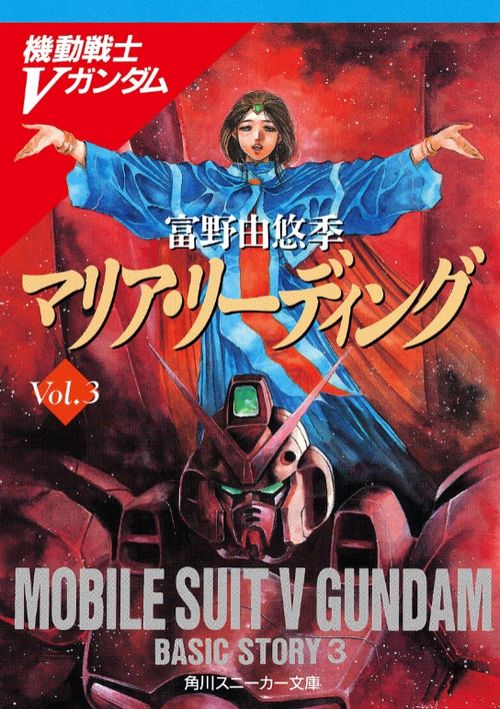 マリア・リーディング