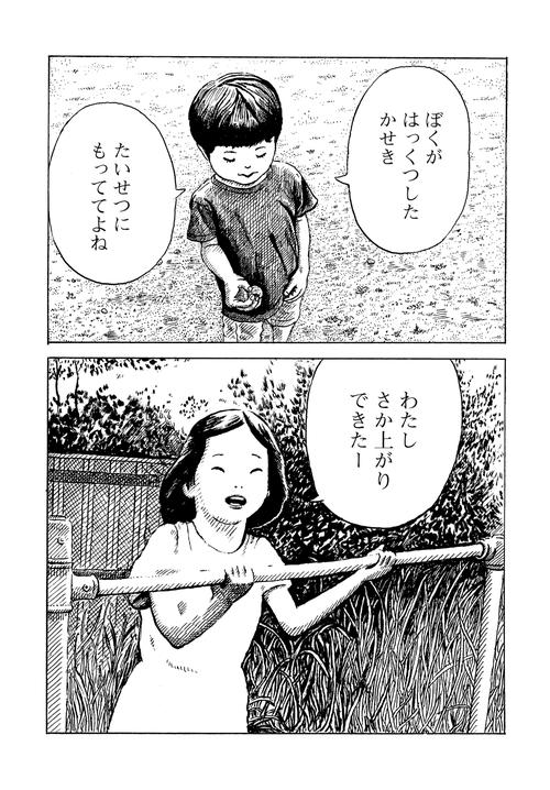 見てないと しょうちしないよ １