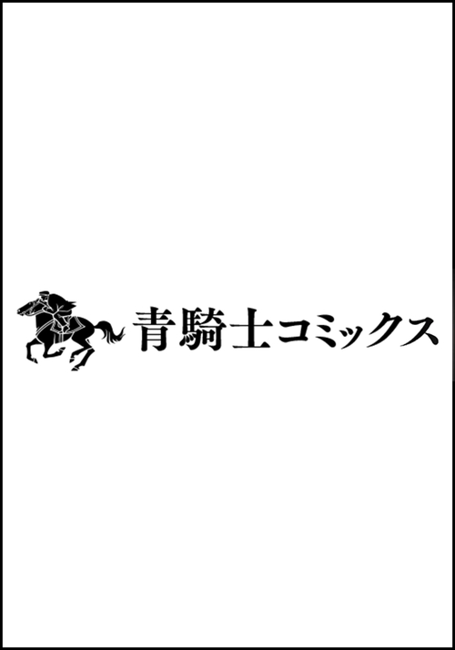 デスレスブライド１