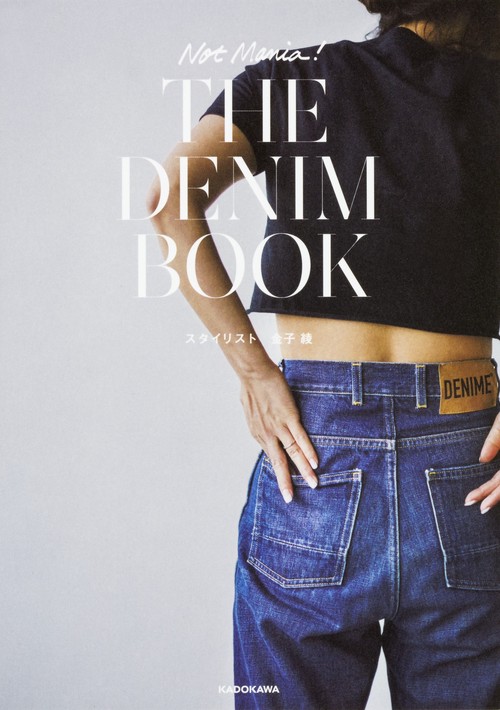 Not Mania! THE DENIM BOOK