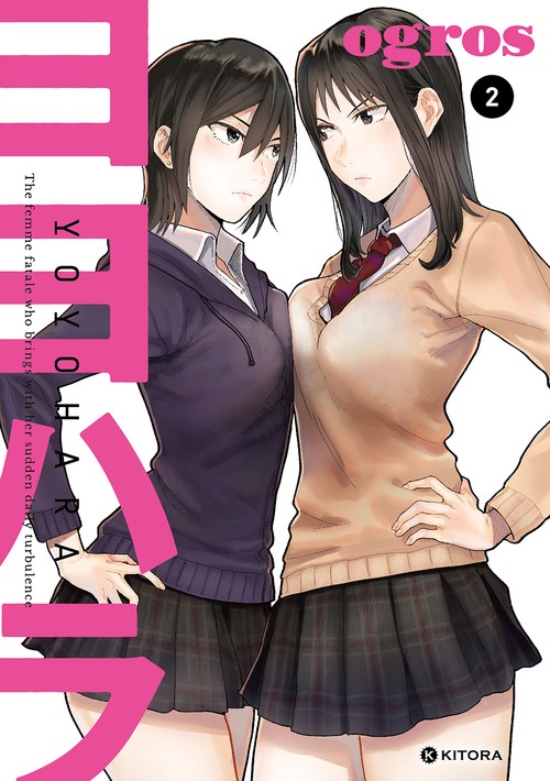 ヨヨハラ 2
