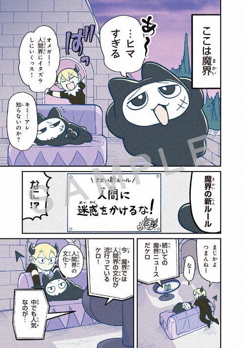 中学入試　はじめの一冊 ぜんぶマンガでわかる算数 文章題