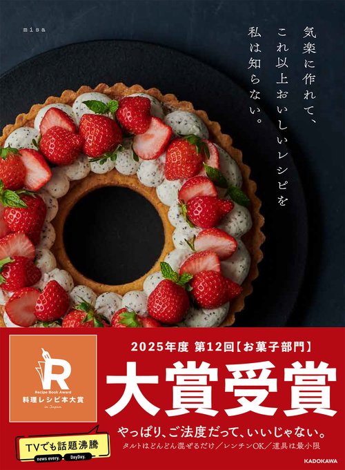 気楽に作れて、これ以上おいしいレシピを私は知らない。