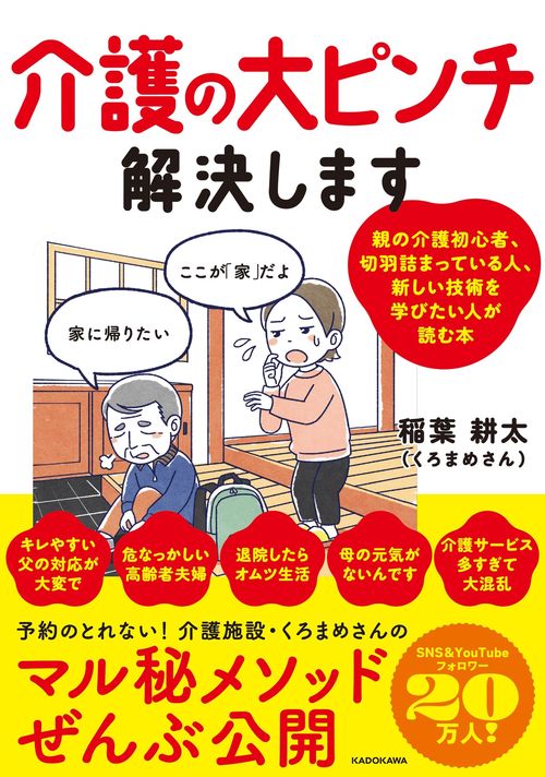 介護の大ピンチ解決します