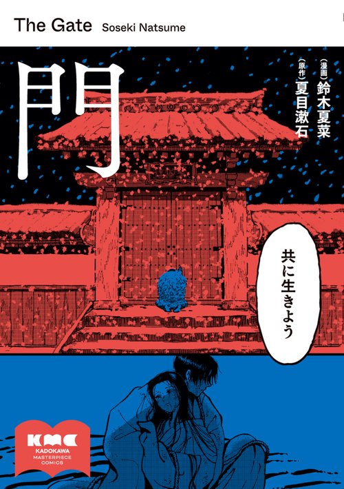門