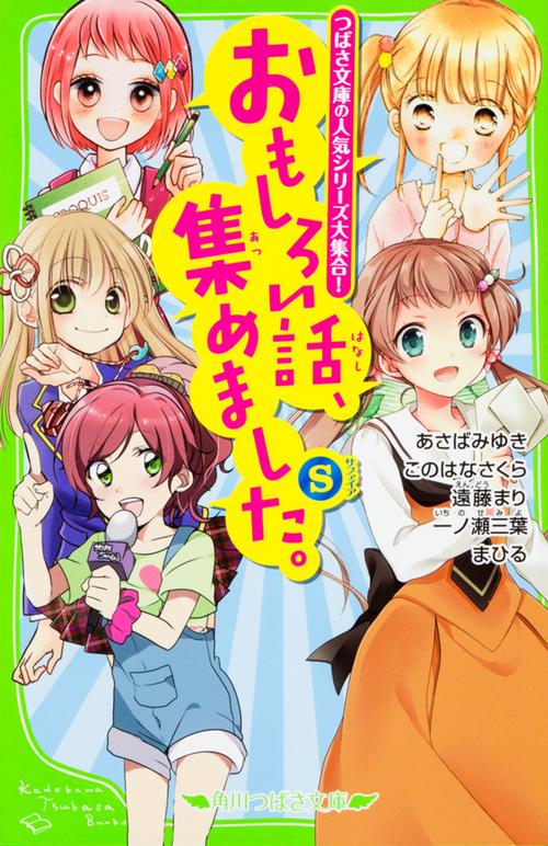 おもしろい話、集めました。（S）