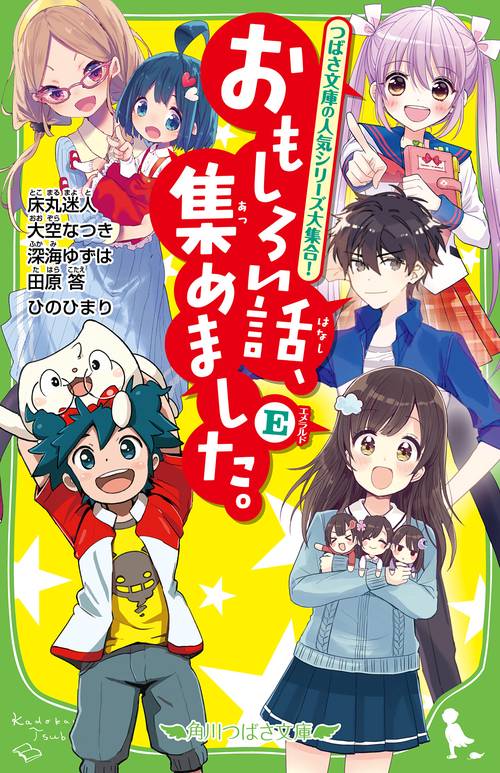 おもしろい話、集めました。Ｅ