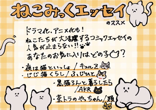茶トラのやっちゃんとちーちゃん