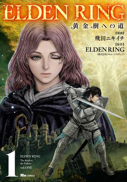 ELDEN RING　黄金樹への道　1