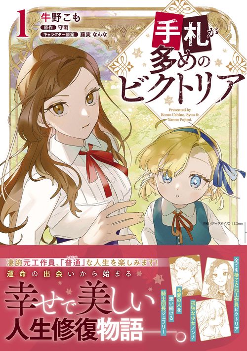手札が多めのビクトリア　1
