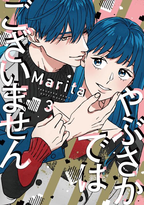 やぶさかではございません　3