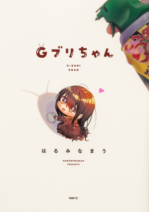 Ｇブリちゃん