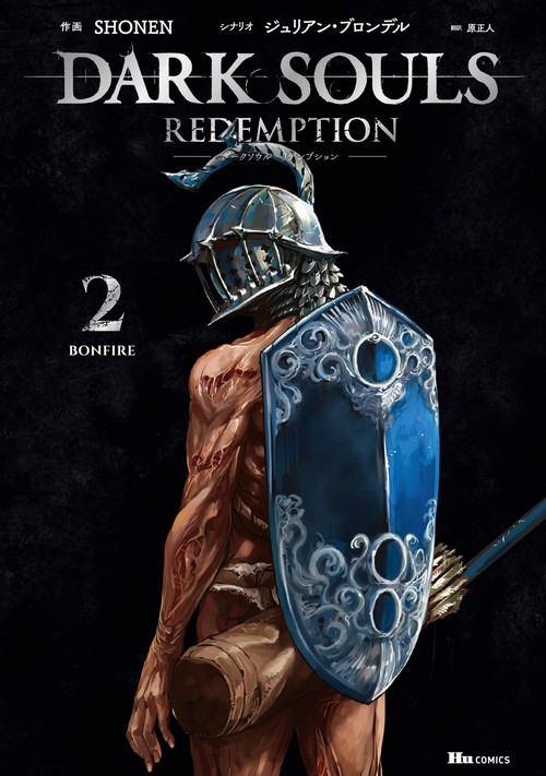 DARK SOULS Redemption　2