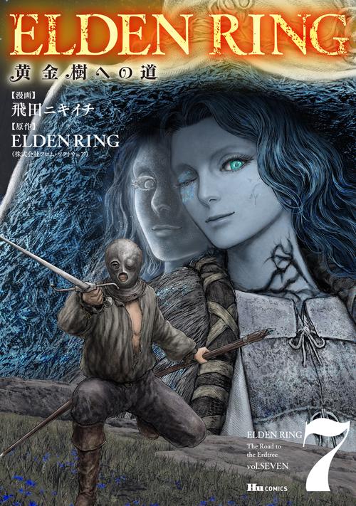 ELDEN RING　黄金樹への道　7
