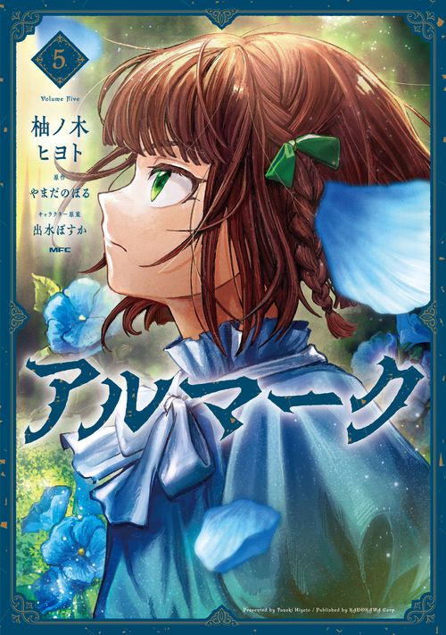 アルマーク　5