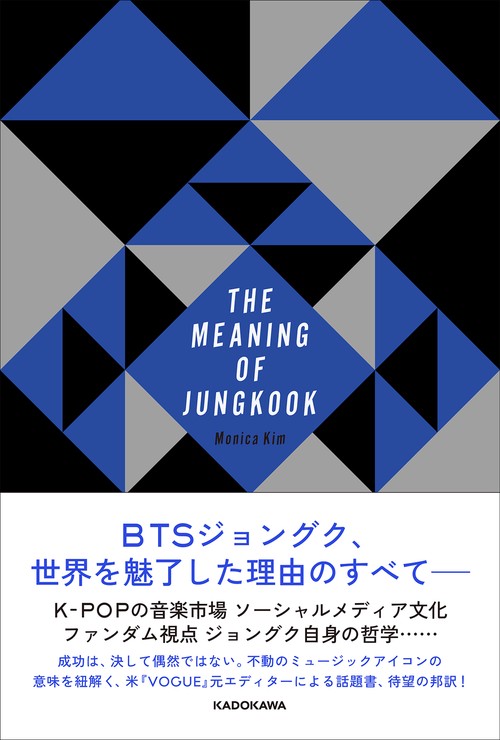 THE MEANING OF JUNGKOOK