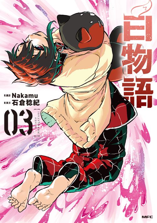 白物語 03