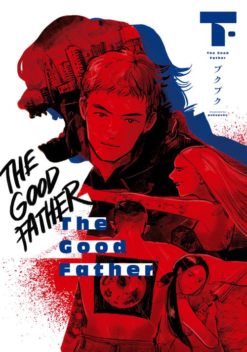 The Good Father 　下