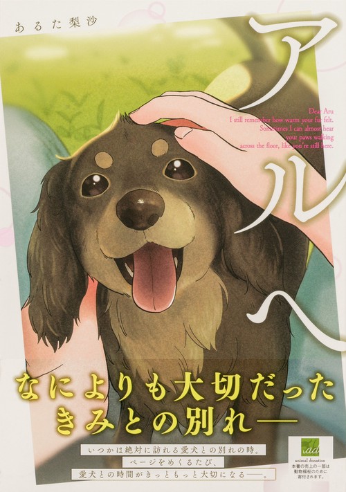 アルへ